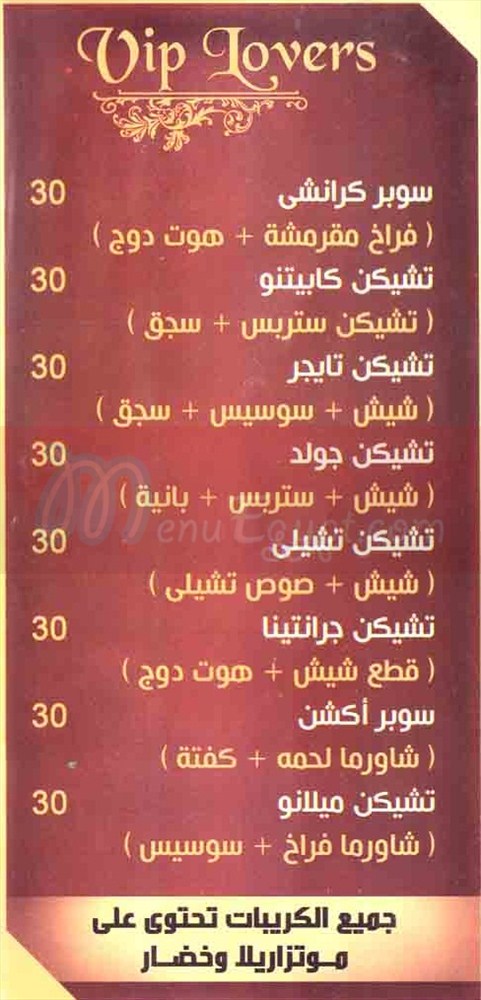 كريب و وافل  مصر الخط الساخن